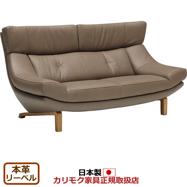楽天市場】カリモク ソファ ZU46モデル 本革張 2人掛椅子ロング 幅