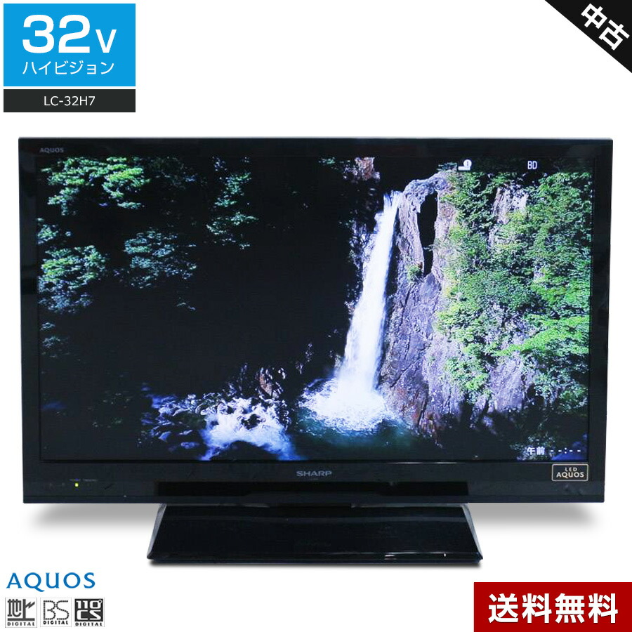 SHARP LC-32H7 32型液晶テレビ 【公式通販】