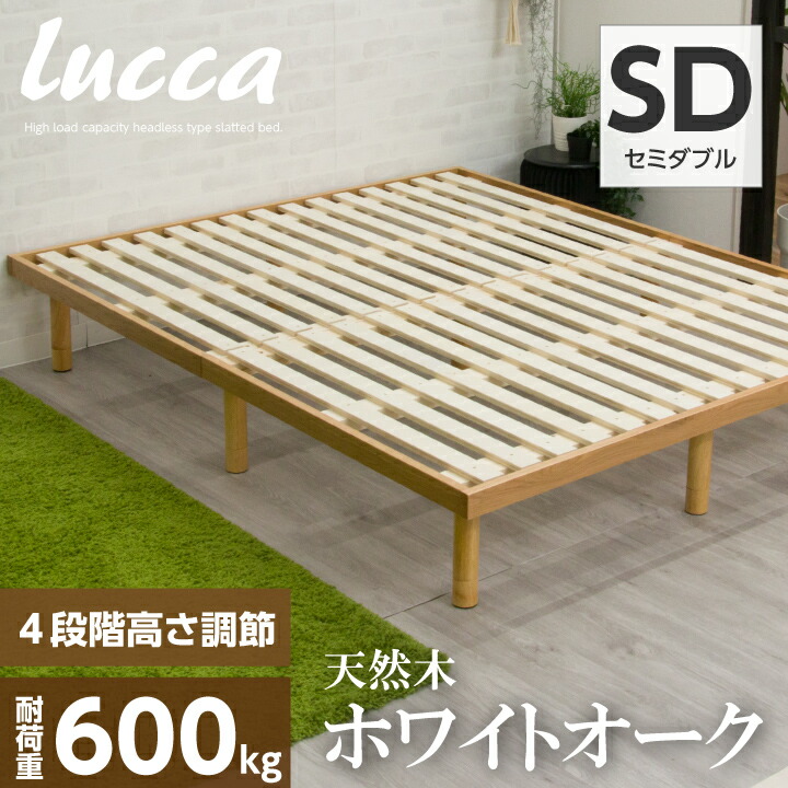 楽天市場】【耐荷重600kg】天然木 すのこベッド セミダブル 組立簡単