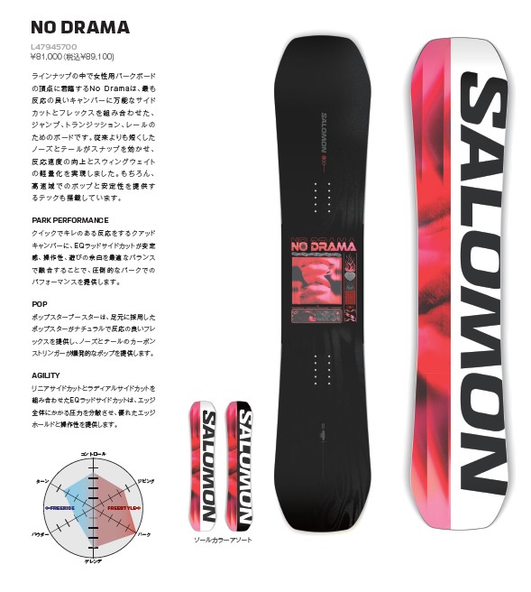 楽天市場】SALOMON GYPSY 143（ボード｜スノーボード用品