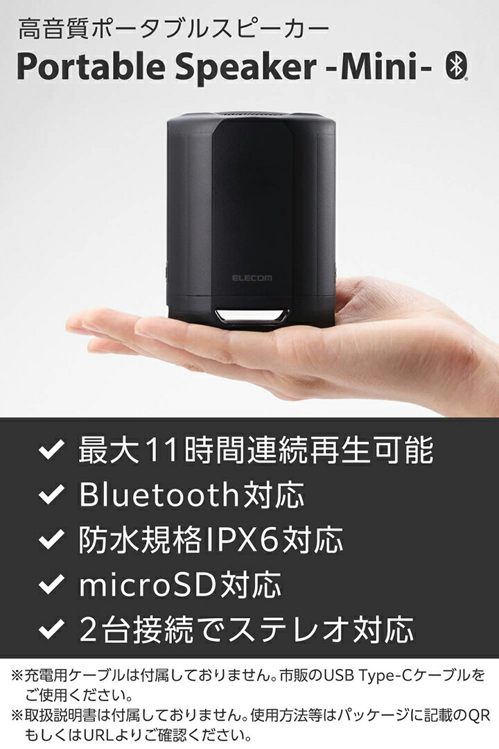 楽天市場】エレコム Bluetooth ポータブル スピーカー ポータブル