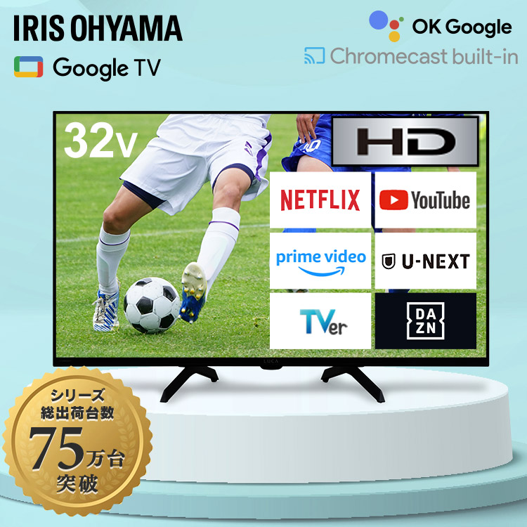 楽天市場】テレビ 32型 インターネット対応 75万台出荷 録画機能