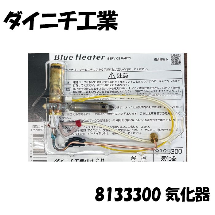 楽天市場】ダイニチ ファンヒーター 気化器の通販