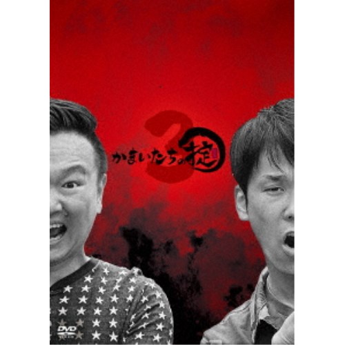 楽天市場】かまいたちの掟 dvd boxの通販