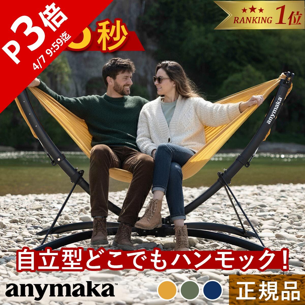 楽天市場】【Makuakeで絶賛】【楽天1位】 エニーマカ anymaka 簡単 3秒
