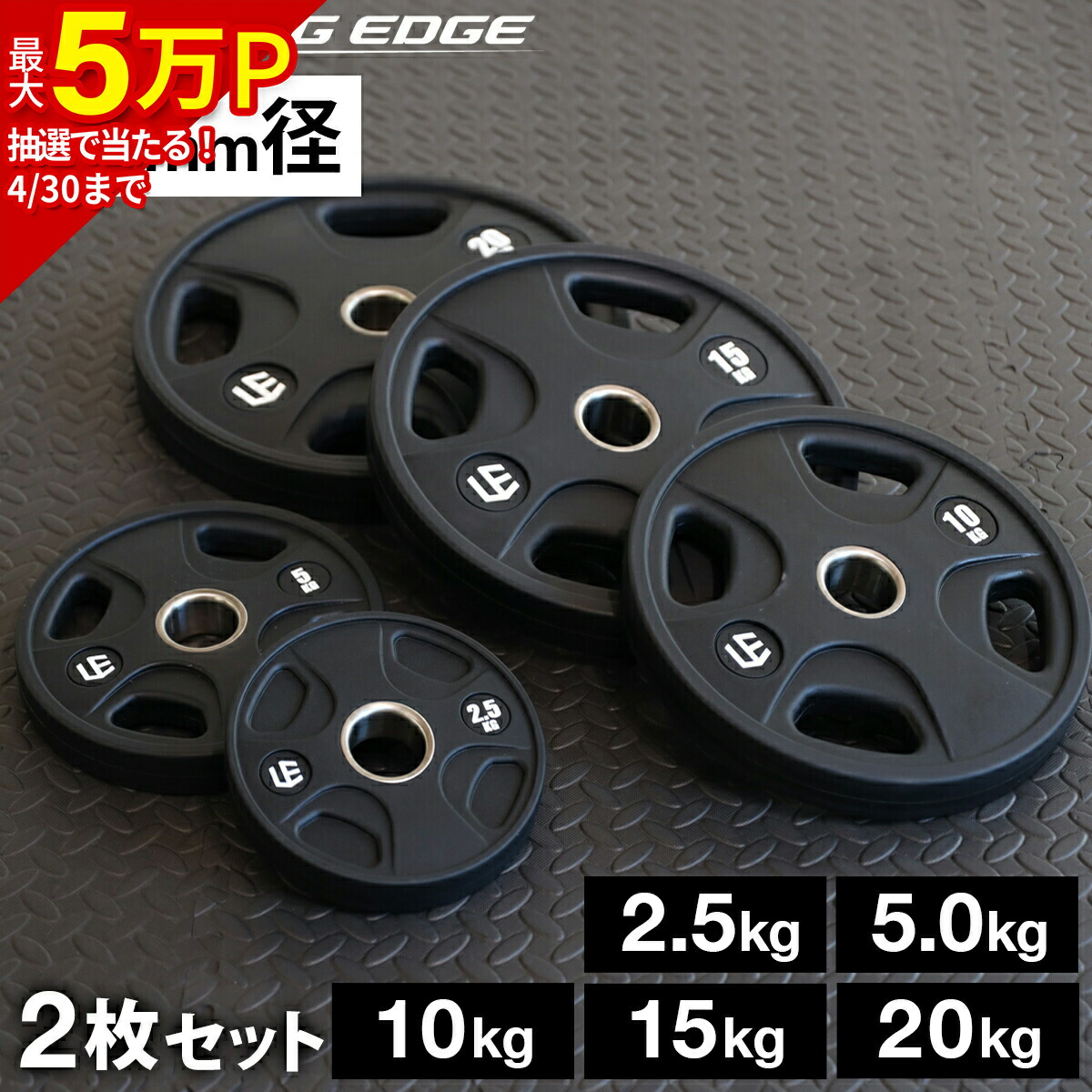 楽天市場】☆ポイント5倍！3/1〜3/10☆オリンピックプレート 2.5kg 5kg