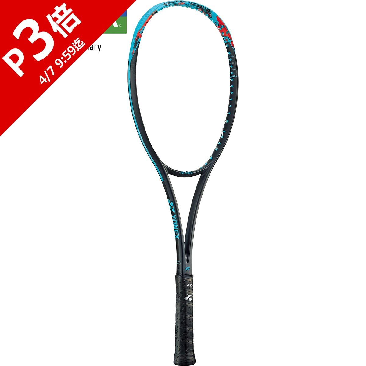 楽天市場】ネクシーガ70v ソフトテニスの通販