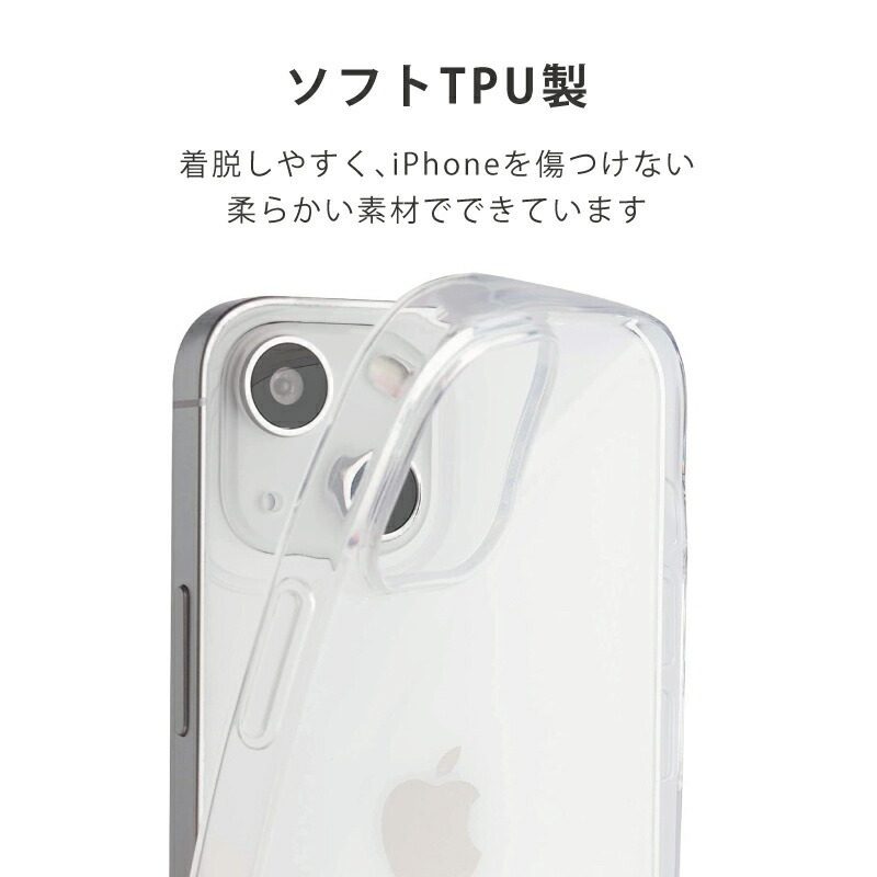 楽天市場】＼2021年 新型 iPhone 13 ケース ／ ソフトTPU 透明ケース