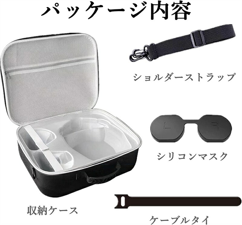 楽天市場】VRヘッドセット 収納ケース バッグ 保護ケース PS5 VR2 VR