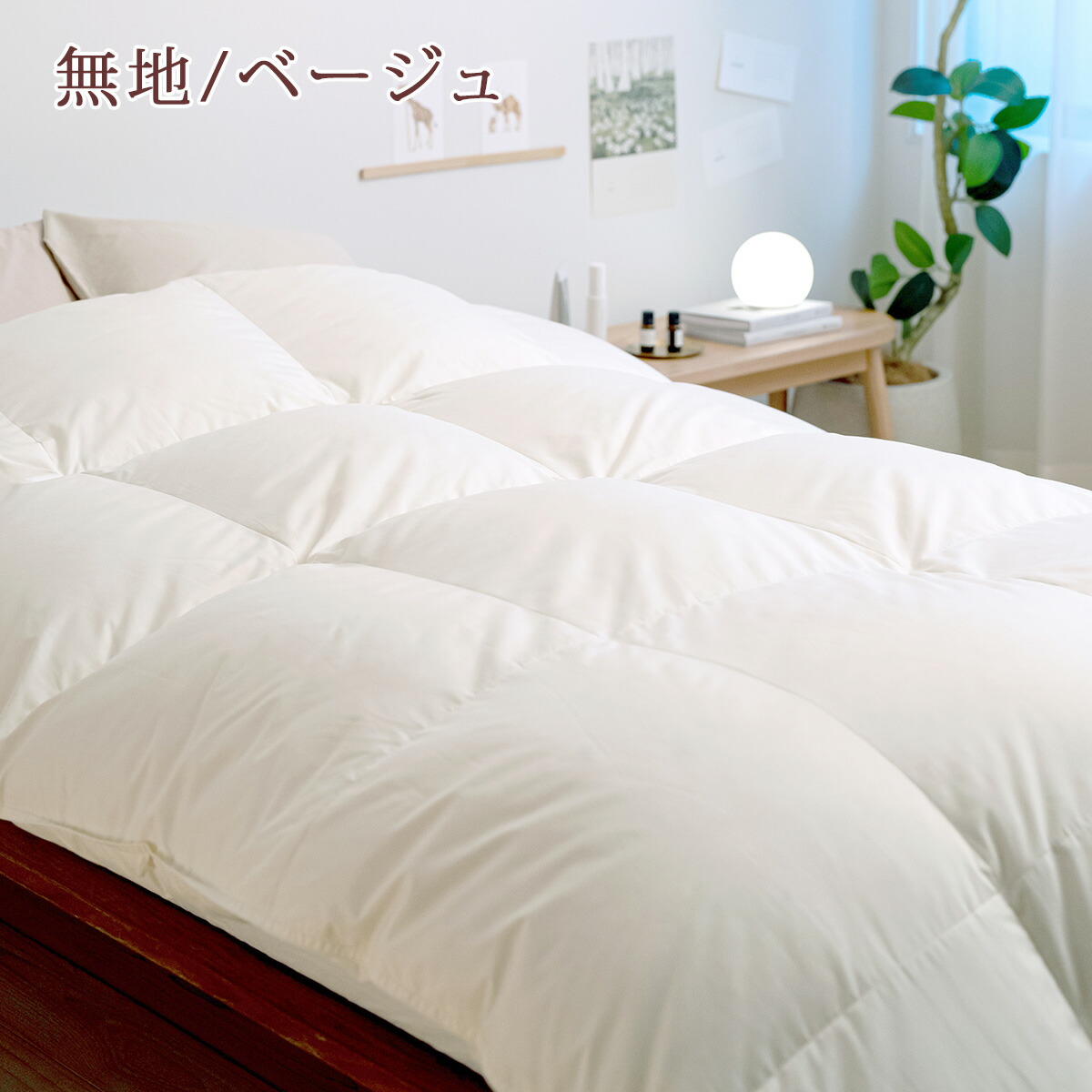 楽天市場】SS特別☆10％引 羽毛布団 西川 クイーン クイーンサイズ 綿