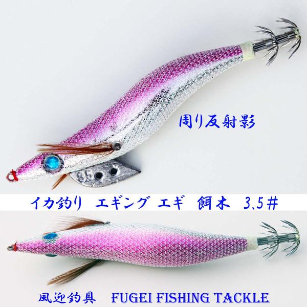 楽天市場】送料無料 お試しセット 3.5号 エギ 1カラー20本 セット