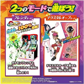 楽天市場】3種セット ポケモンフレンダ フレンダフォルダーDX 超連動