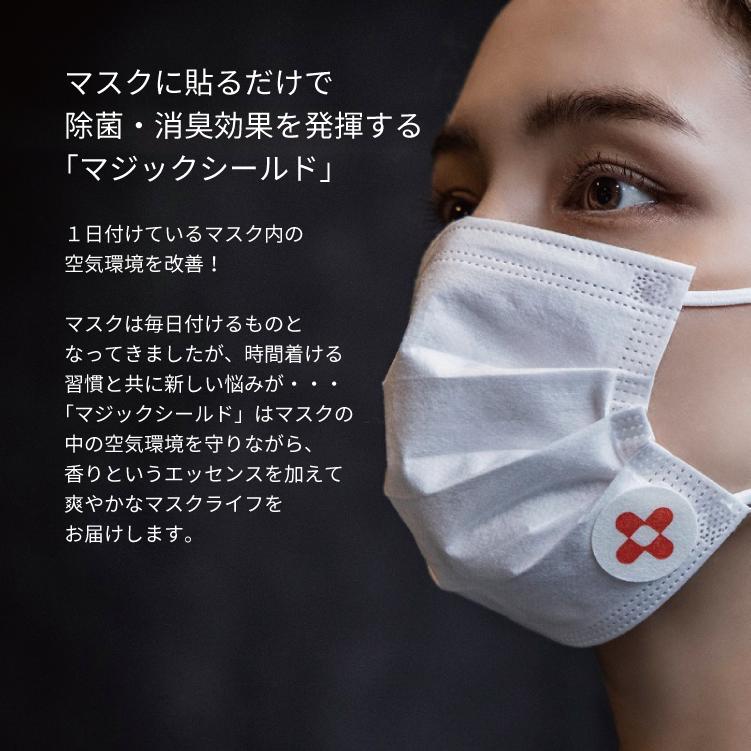 楽天市場】【ネコポス】【新商品】 マジックシールド マスク シール 除
