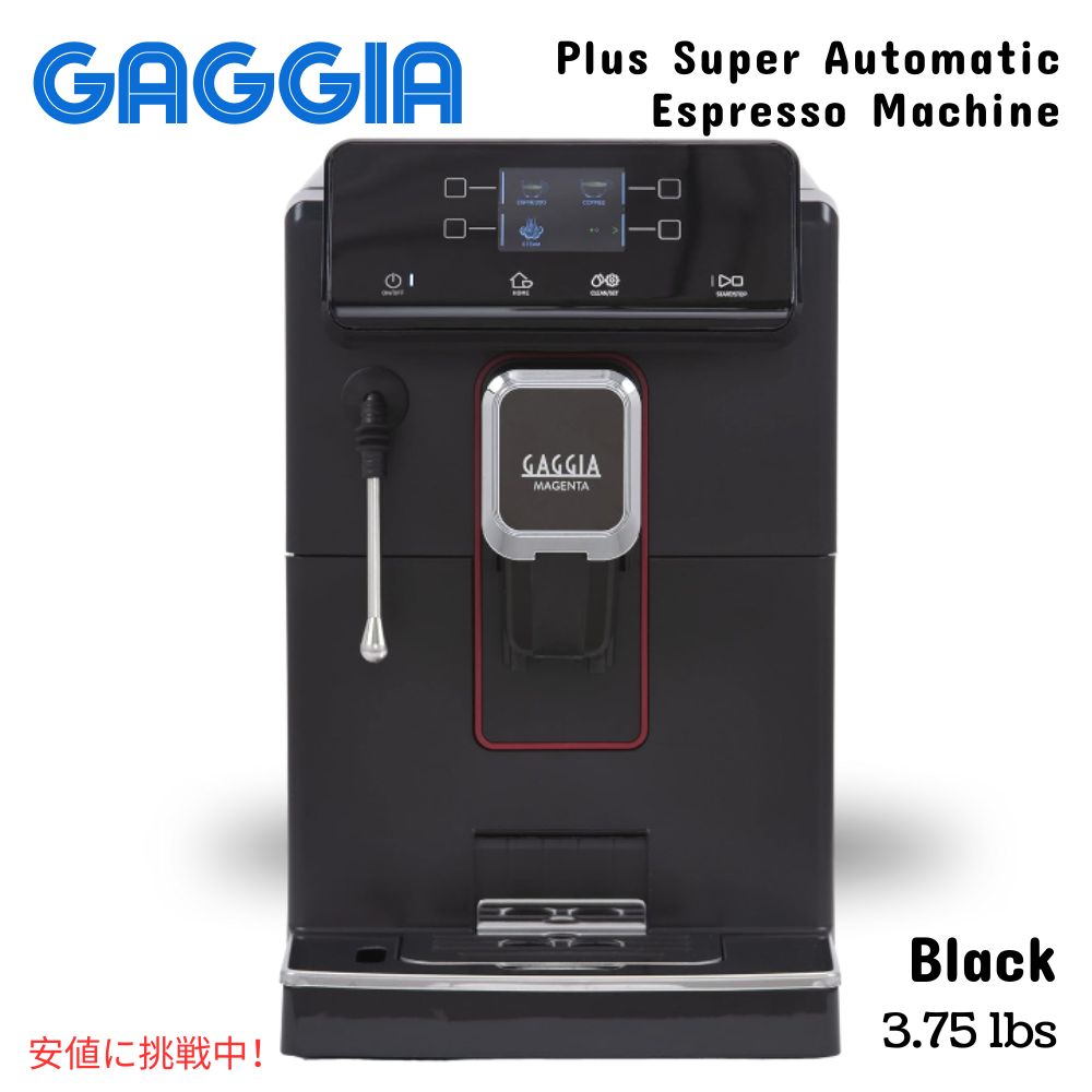 楽天市場】ガジア Gaggia マジェンタ プラス 超自動エスプレッソマシン