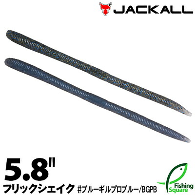 楽天市場】ジャッカル フリックシェイク 5.8