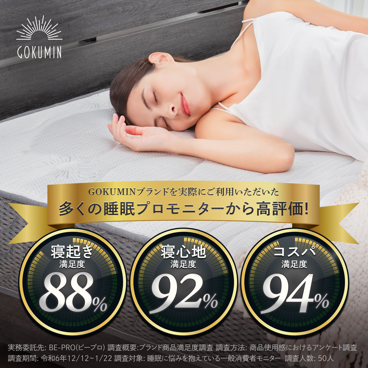 楽天市場】三つ折り 肩 腰 負担軽減 THE GOKUMIN マットレス 3レイヤー