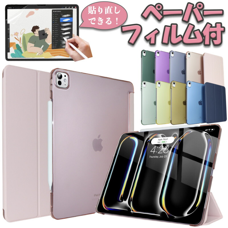 楽天市場】【ﾍﾟｰﾊﾟｰﾗｲｸﾌｨﾙﾑ付き】iPad 第11(A16)/10世代 ケース iPad
