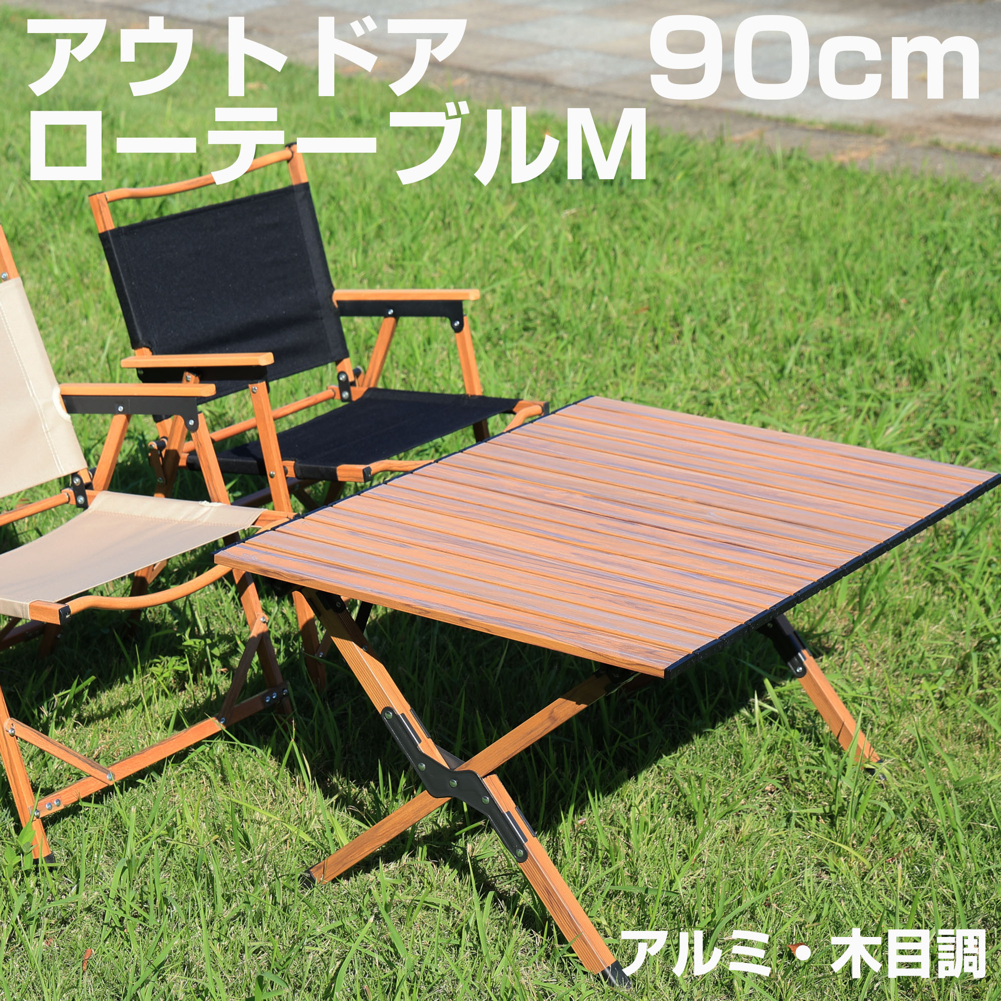 楽天市場】アウトドア ローテーブル キャンプテーブル 60cm 90cm 120cm