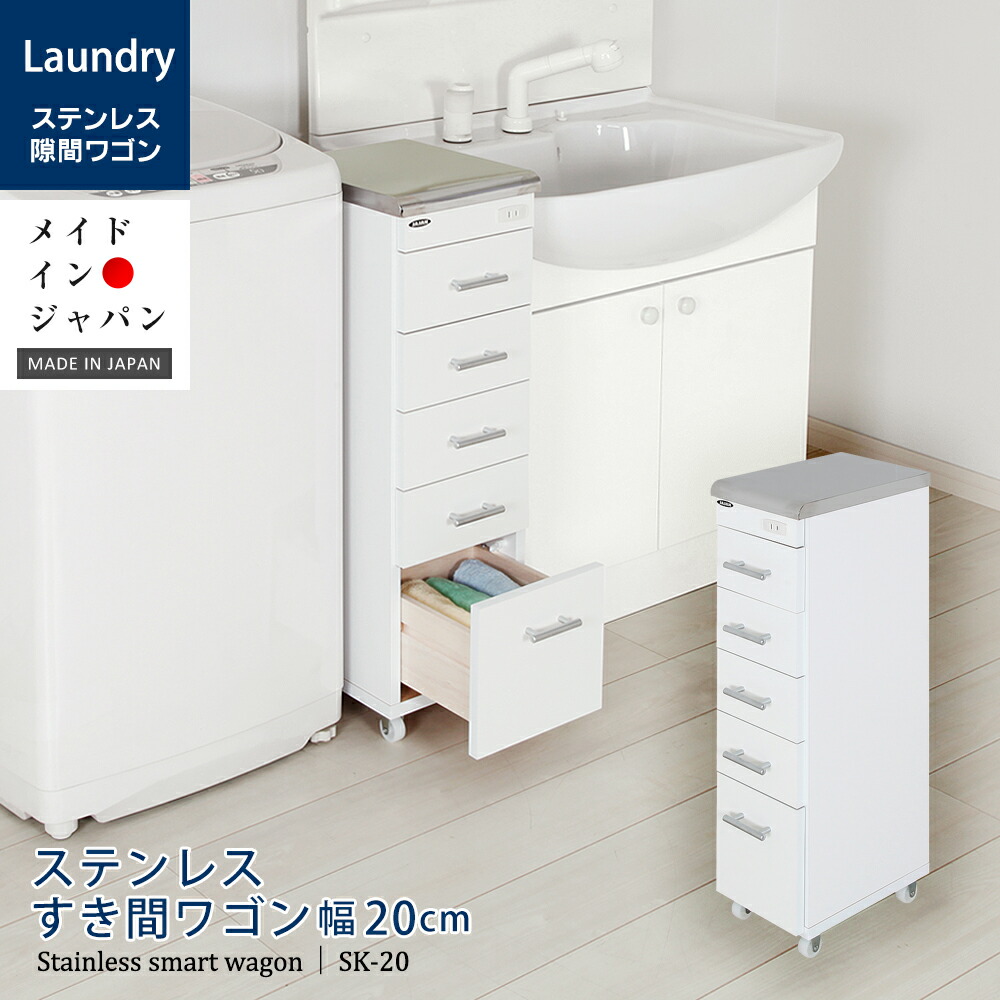 楽天市場】ワゴン ステンレス キッチンワゴン スリム コンパクト 隙間