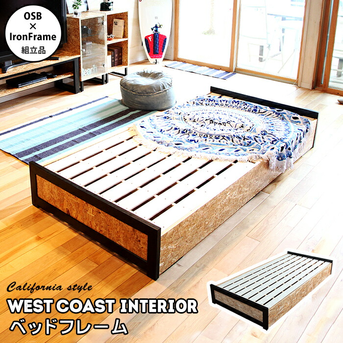 楽天市場】【アウトレット】 シングルベッド ベッドフレーム 自然素材