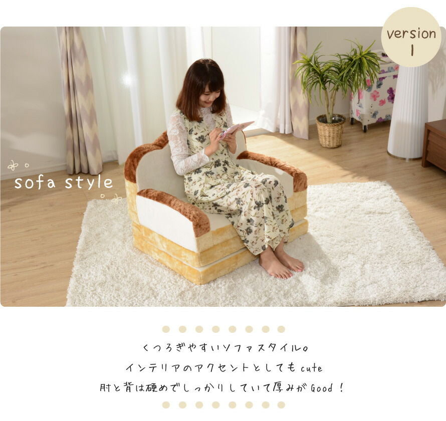 楽天市場】福袋 ソファー ソファ ソファーベッド かわいい 食パン