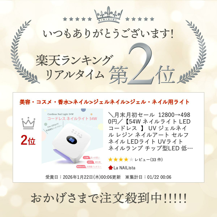楽天市場】【54W ネイルライト LED コードレス 】 UV ジェルネイル