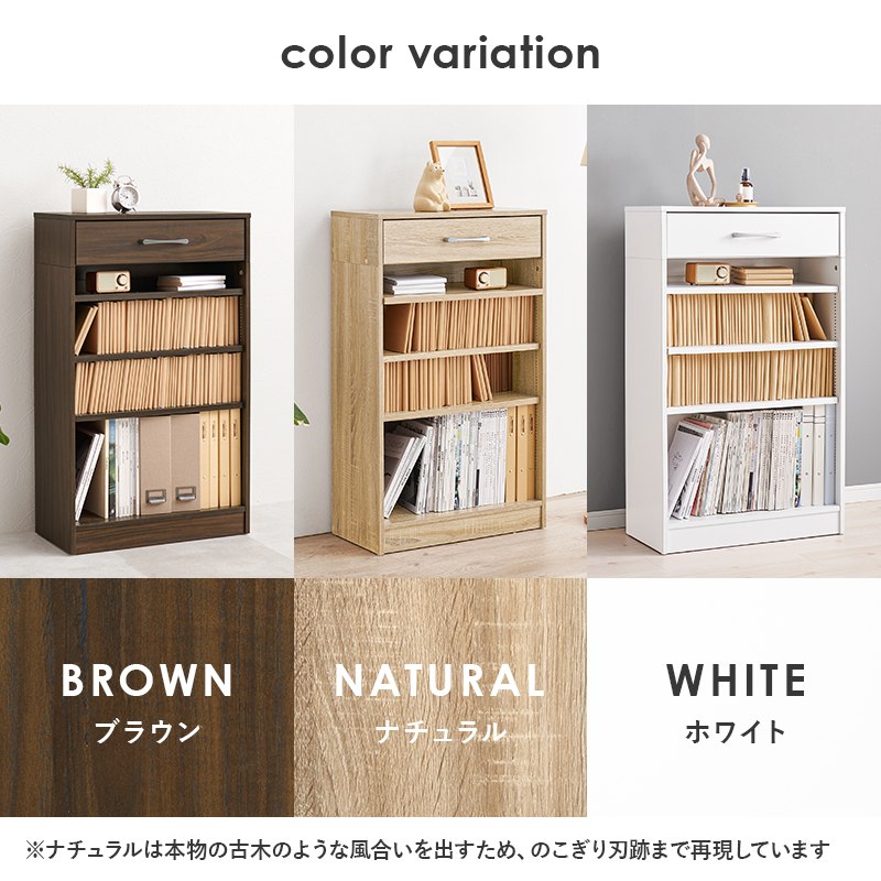 楽天市場】ブックラック 幅60cm 本棚 引き出し付き 1cmピッチ可動棚