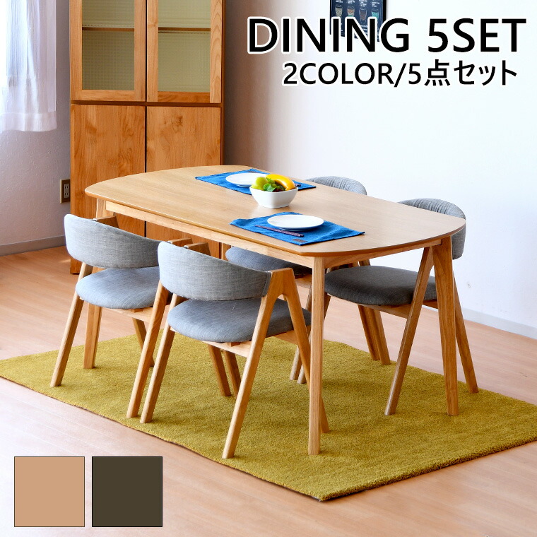 楽天市場】ダイニングセット 北欧 4人 ダイニングテーブル ダイニング