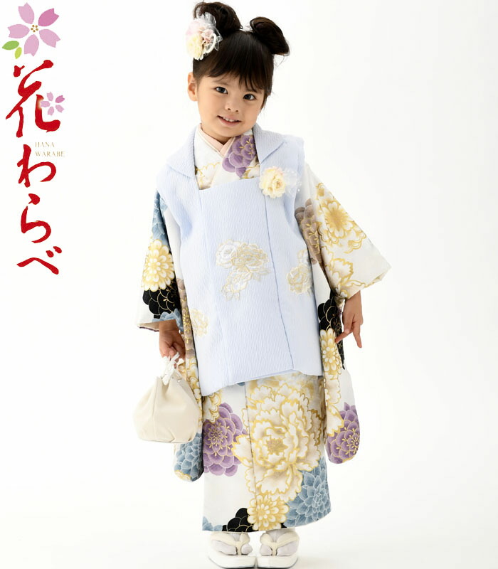 楽天市場】七五三 753 着物 3歳 女の子 被布セット 花わらべ ブランド