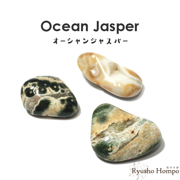 楽天市場】オーシャンジャスパーの通販