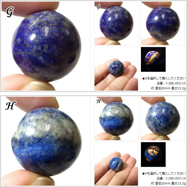 楽天市場】ラピスラズリ球 アフガニスタン産 丸玉 スフィア 磨き