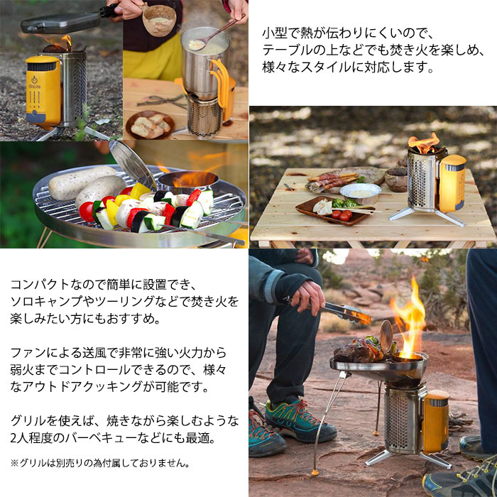 楽天市場】焚き火台 本体 バイオライト キャンプストーブ2PLUS