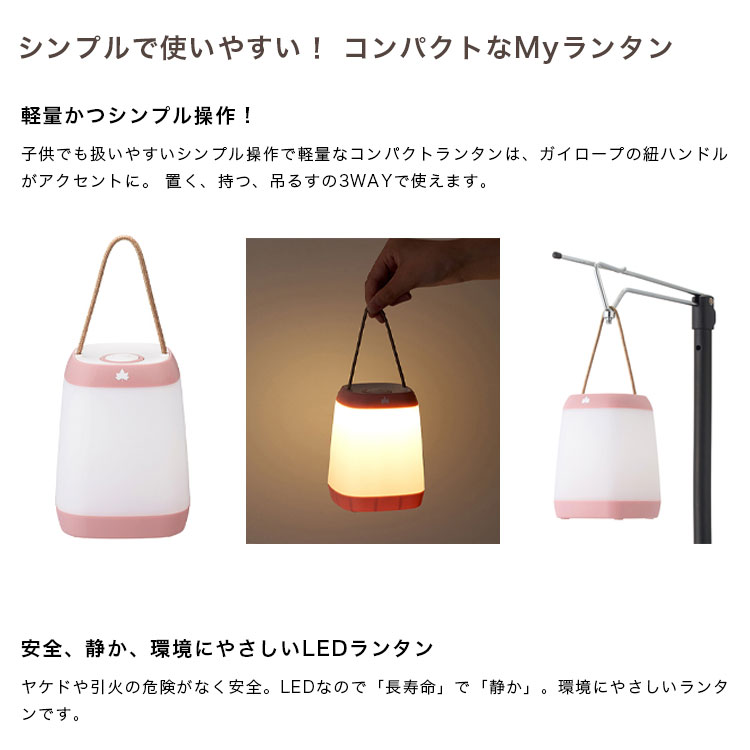 楽天市場】LOGOS ミディテントランタン（ライトブルー74175150