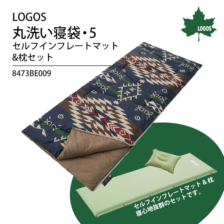 楽天市場】LOGOS LAND 洗濯機で洗える 寝袋 シュラフ 丸洗い寝袋・5
