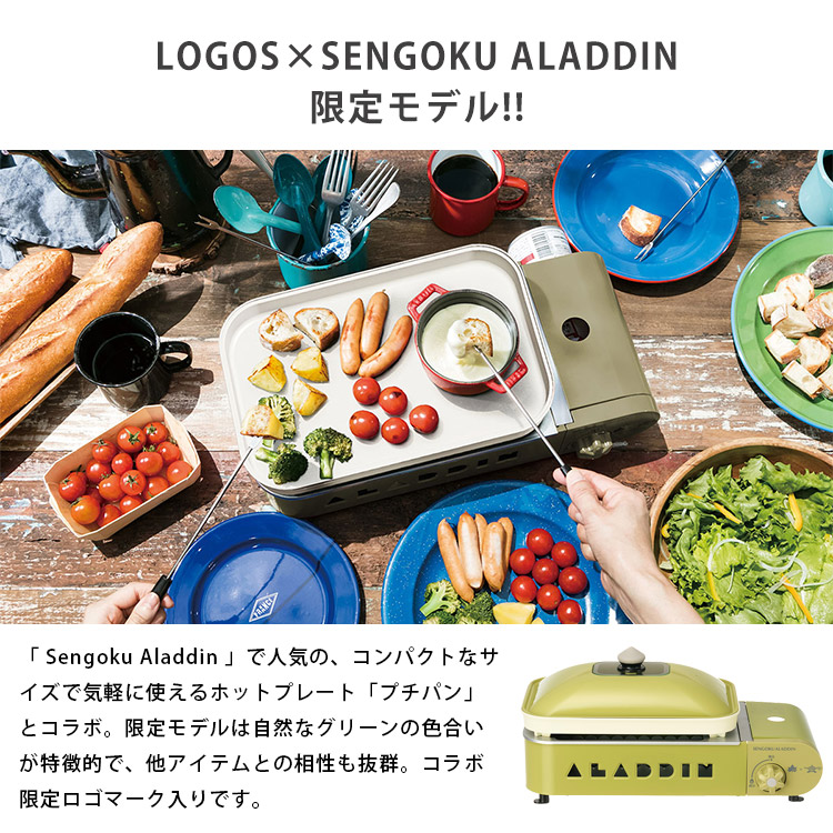 楽天市場】カセットコンロ LOGOS×SENGOKU ALADDIN ポータブル ガス