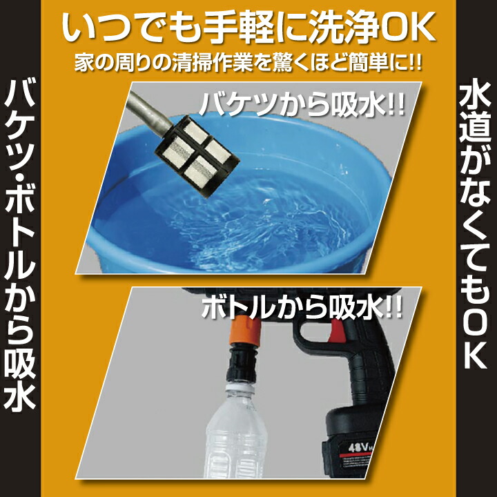 楽天市場】洗浄 コードレス 高圧洗浄機 充電式 ケース付 3種類のノズル