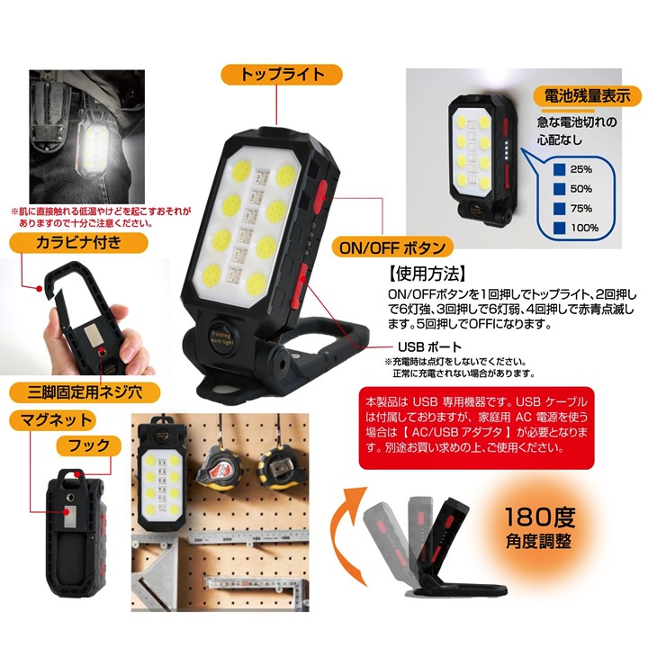 楽天市場】USB 充電式 マルチモード ワークライト カラビナ付き 多機能