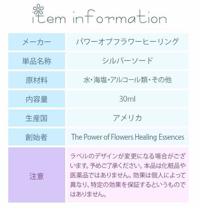楽天市場】フラワーエッセンス パワーオブフラワーヒーリング その他