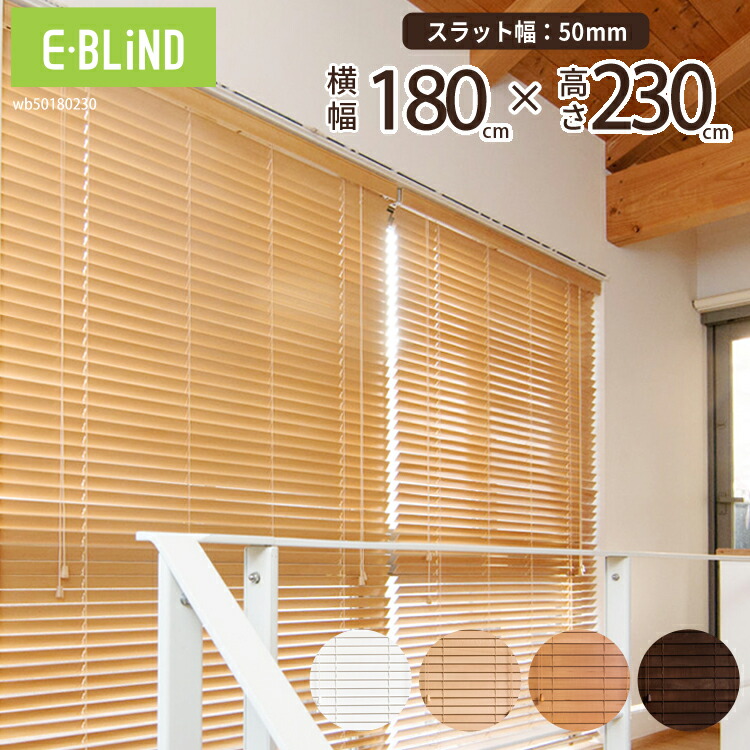 楽天市場】ブラインド 木製ブラインド ウッドブラインド ブラインド