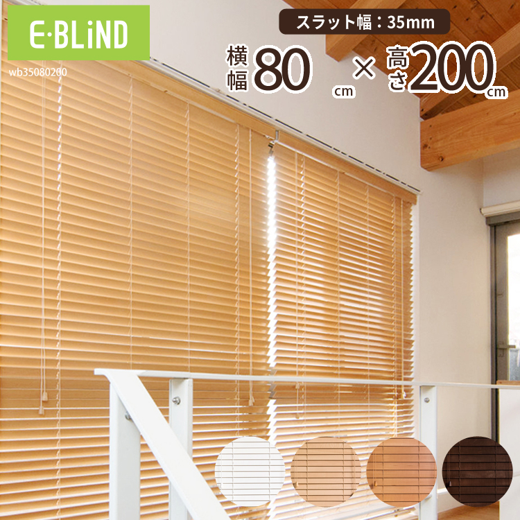 プ―さん柄ブラインド（幅88センチ*183丈） プ―さん柄ブラインド（幅88