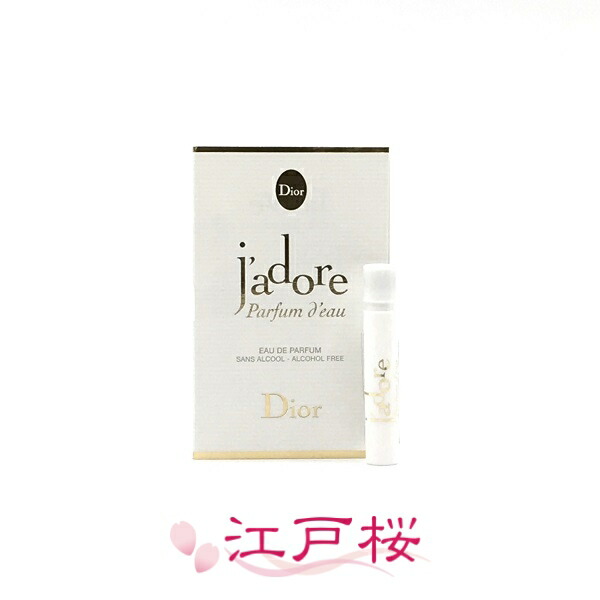 楽天市場】ディオール ジャドール オードゥ パルファンの通販