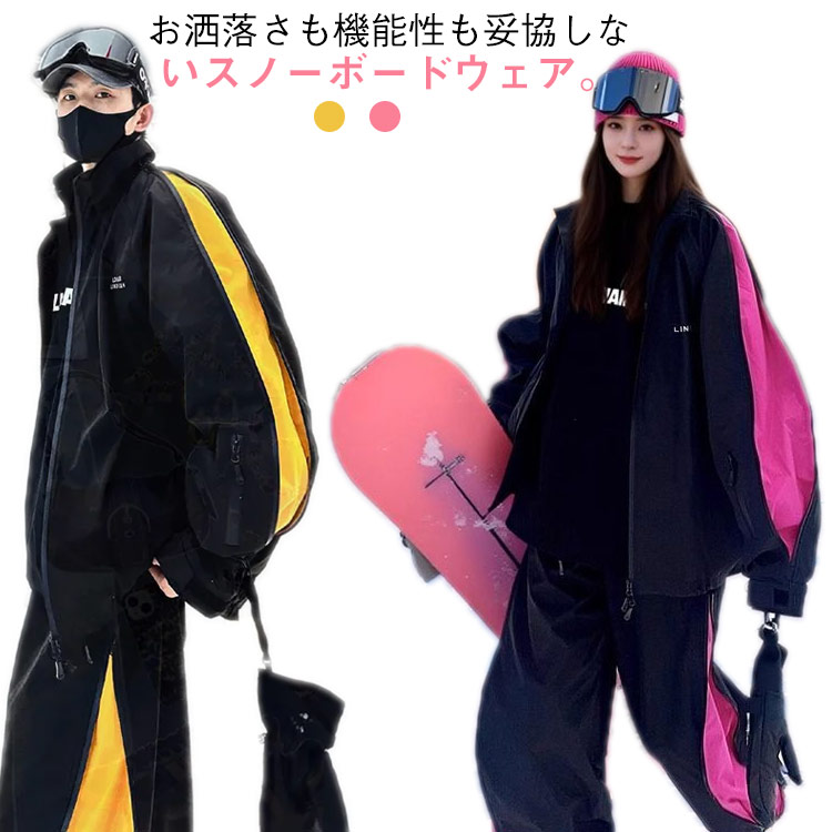 楽天市場】2025 スノボー 防寒 レディース 2024 カップル 上下セット