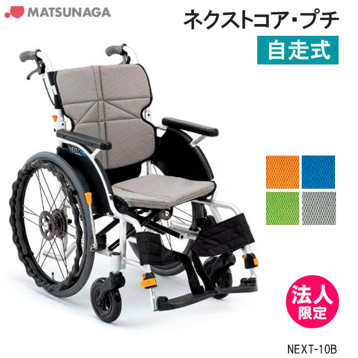 松永 車いす 軽量」の人気商品一覧 | 安い商品を通販サイトから探す