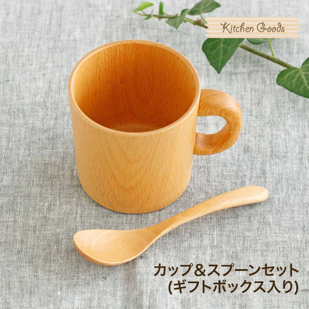 楽天市場】【営業日当日発送】木製カップ＆スプーンセットプレゼント