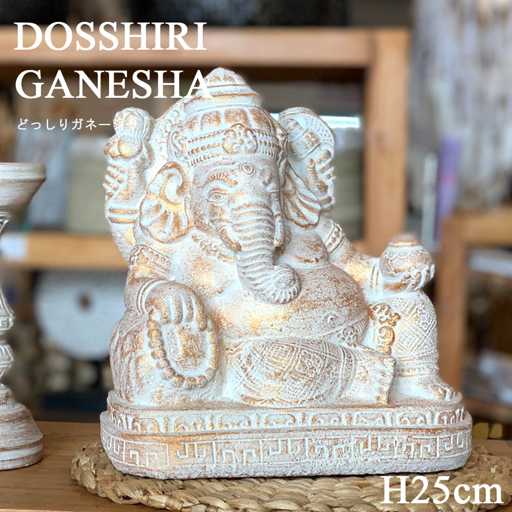 楽天市場】ガネーシャ 置物 ガネーシャの置物 オブジェ インテリア