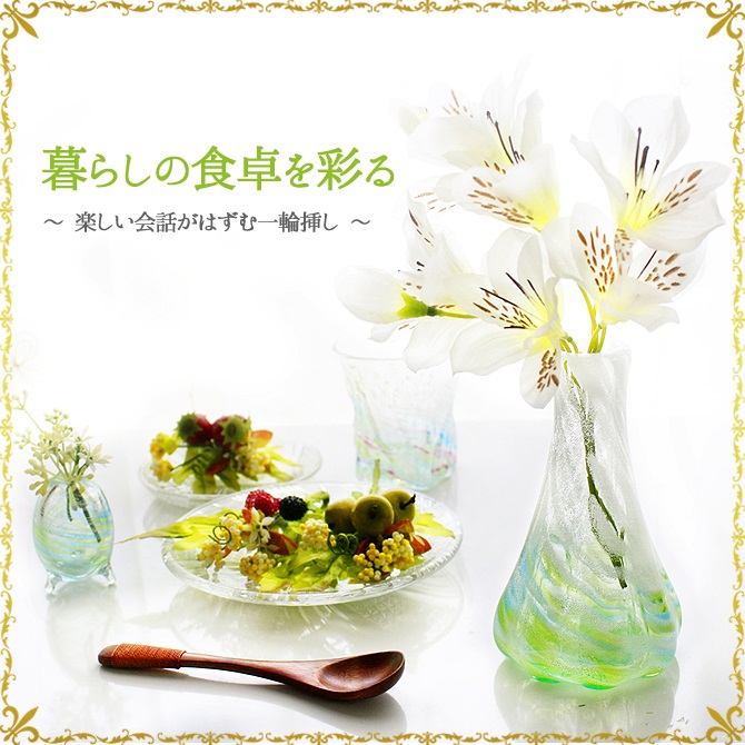 楽天市場】琉球ガラス 花瓶 一輪挿し プレゼント ガラス花瓶 一輪挿し