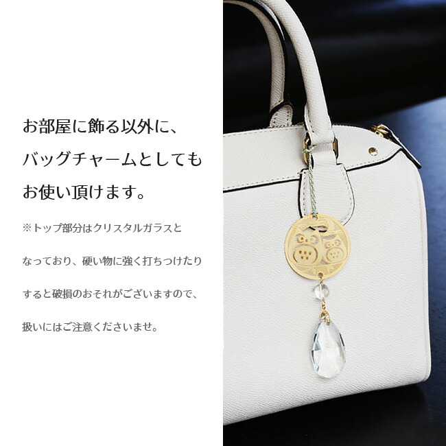 楽天市場】幸せの開運サンキャッチャー（4タイプ） | サンキャッチャー