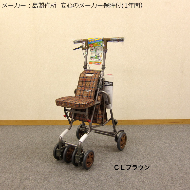 楽天市場】島製作所 シルバーカー サニーウォーカーAW3 「全2色」B