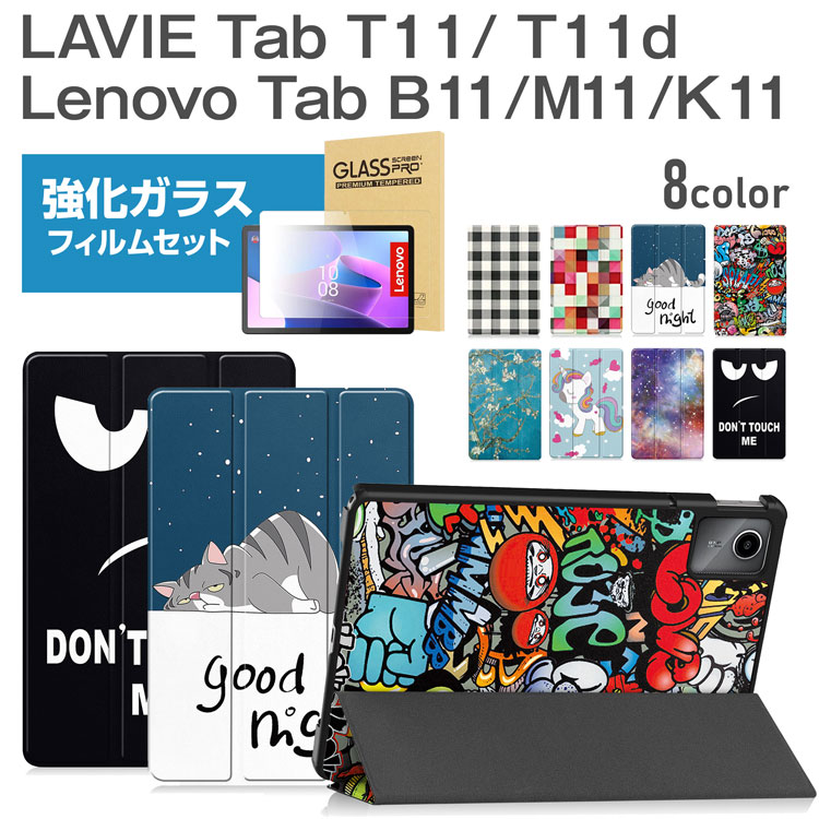 Lenovo Tab M11」の人気商品一覧 | 安い商品を通販サイトから探す