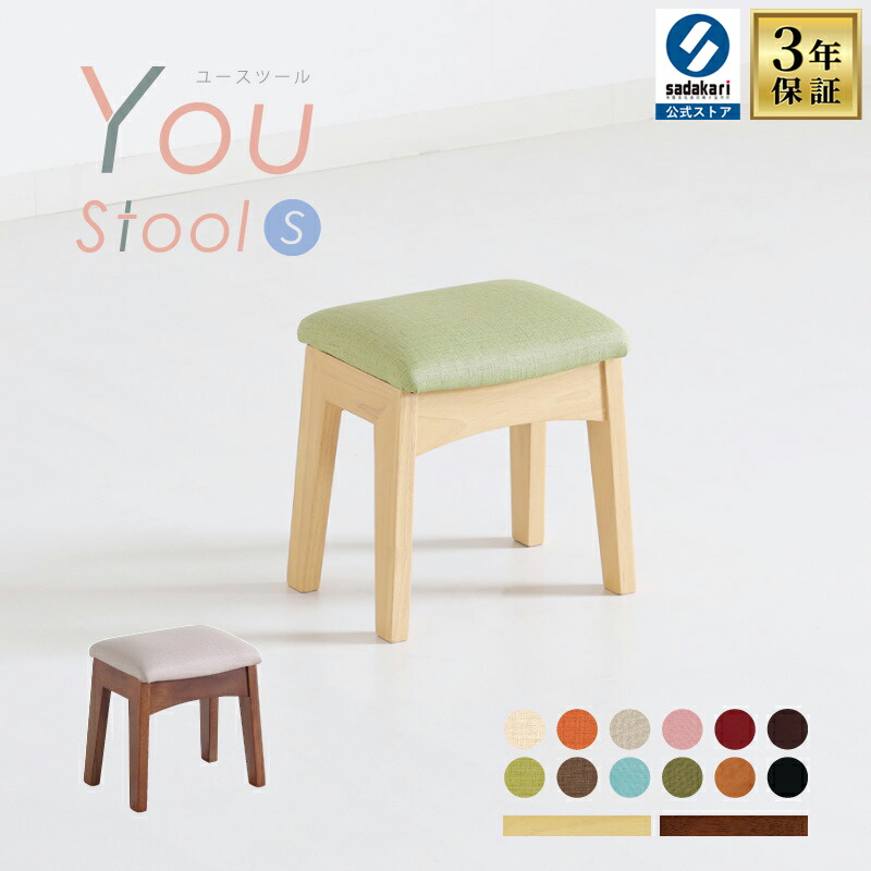 楽天市場】[3年保証/送料無料]スツール 木製 PVC 合皮 幅30cm 奥行21cm